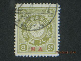 Rare.  (5 - Scan).  1900 " Japan/japanese Office In China ",  8s Kiku,  Og,  Sc 12