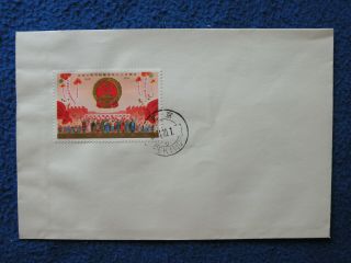 P.  R.  China 1974 Sc 1204 Complete Set Fdc