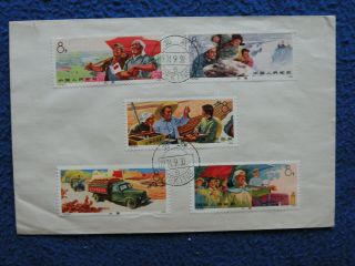 P.  R.  China 1974 Sc 1199 - 1203 Complete Set Fdc