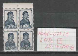 Russia 1939,  Block Of 4,  Mi 677 Ic,  L12,  5,  Cv=100.  00 Eur,  Mnh,  Og,  Vf