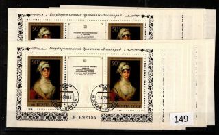 15x Russia 1985 - Cto - Painting -