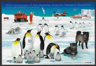 Japan 2007 50th Anniv Japanese Antarctic Research Self Adhesive Sheet Mnh