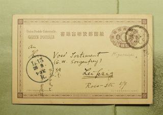 Dr Who 1907 Japan Postal Card To Germany E69476