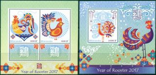 Year Of Rooster 2017 Zodiac China Rwanda Mnh Stamps Sheet