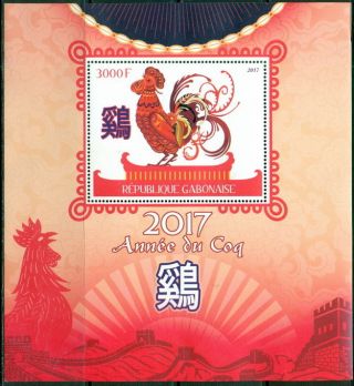 Year of Rooster 2017 Zodiac China Gabon MNH stamps set 3