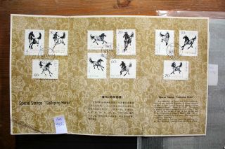 China Folder 1978 Special Stamps Galloping Horse Ros5986)
