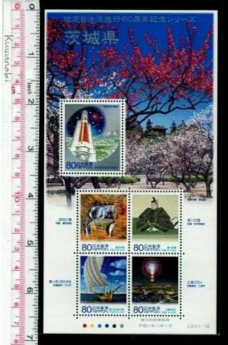 R752 D,  Ibaraki,  60th Annv.  Of Local Govt.  Law Series,  Japan Stamp