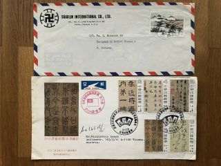 2 X China Taiwan Old Cover Shaolin Fdc Registered Sinying To Europe 1967