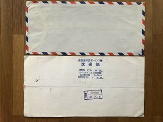 2 X CHINA TAIWAN OLD COVER SHAOLIN FDC REGISTERED SINYING TO EUROPE 1967 2
