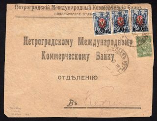 Russia 1919 Cut W/ Stamps17.  8.  12 Liapin 2