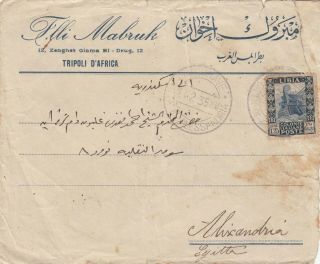 Libya Libia Occupation Italy Italia Old Commercial Cover To Egypt Very Rare