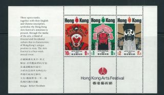 Hong Kong 1974 Arts Festival Souvenir Sheet (scott 298a) Vf Mnh