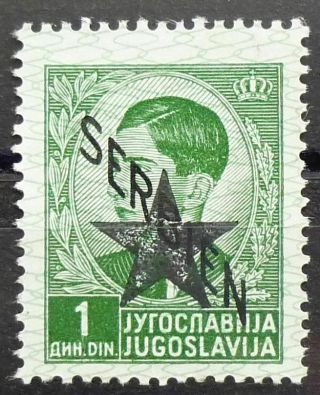 Germany Occupation Of Serbia - Wwii 1941 ☀ " Uzice Republic " Local Issue ☀ Mng