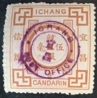 Ichang 1894 1/2 Candarin Brown With Local Post Cancel