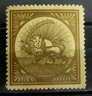 Persia Riester Essay Lion Label Old Stamp - Mnh - Vf - R35e9231