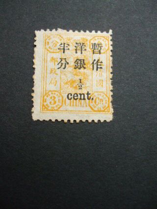 China 1897 Dowager Surcharge 1/2c On 3c Orange - Yellow M.  Stamp