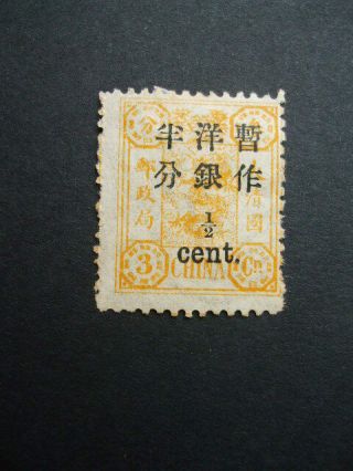 China 1897 Dowager Surcharge 1/2c On 3c Orange - Yellow M.  Stamp 2