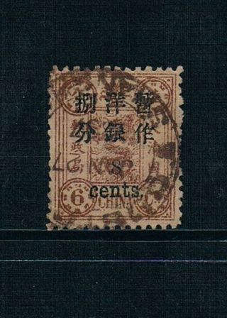 China 1897 Chinese Imperial Post 8c.  On 6ca.  Overprint Sg 53 Or 62 Large