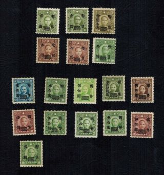 Central China 1943 Ww2 Japanese Occupation Sun Yat - Sen 16 Stamps Overprint