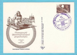 1993 International Philatelic Exhibition Day Of Armenia Cancel Armenian Postal C