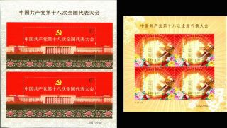 Prc Souvenir Sheets 2012 - 26 Stamps Postage People’s Republic Of China Nh