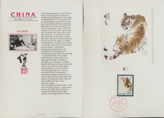 China Prc 1979 Tigers / 1981 Limestone Formations Proofcard Sets