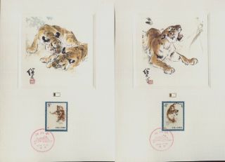 China PRC 1979 Tigers / 1981 Limestone Formations Proofcard Sets 2