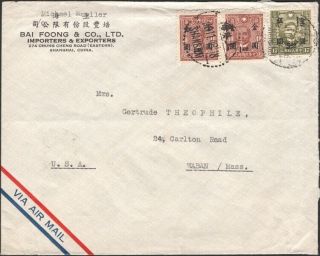 China,  1948.  Cover Gold Yuans 861 (2),  867,  Shanghai - Waban,  Mass