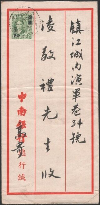 China,  1948.  Cover Gold Yuans 821,  Shanghai - Zhenjiang