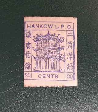 Rare Imperial China 1893 Hankow Local Post Office Stamp 20c Vf
