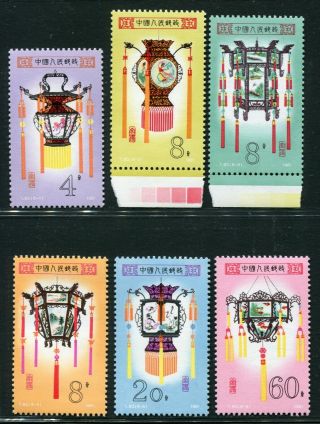 China 1981 Palace Lanterns Mnh Og Xf Complete Series