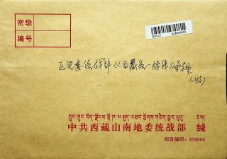 China Tibet Registered Cover.  L7781