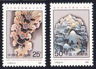 China Chinese Administration In Tibet 2v Mnh Sg 3731 - 3732 Mi 2360 - 2361