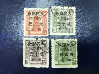 Nc China 1949 Peking Opt Parcel Post Set 4 Fine