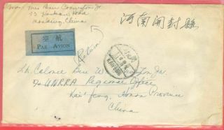 China $100 Strip of 5 on cover NANKING to KAIFENG 2