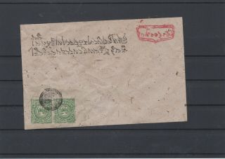 Tibet Pair On Cover (d29)