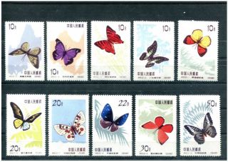 CHINA PRC Sc 661 - 80 1963 S56 Butterfly no gum reprint 2