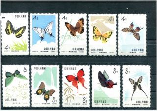 CHINA PRC Sc 661 - 80 1963 S56 Butterfly no gum reprint 3
