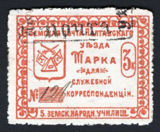 Russian Zemstvo 1912 Poltava Official Stamp Solov 96 Cv=50$