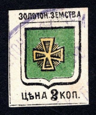 Russian Zemstvo 1891 Zolotonosha Stamp Solov 8 Cv=100$