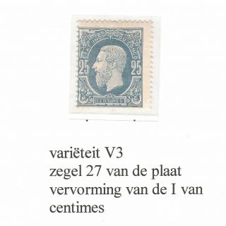 Congo 1886 Leopold Ii 25 Centimes Stamp Position 27,  Mis - Shaped ‘i’ Error V3