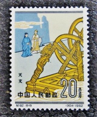 Nystamps Pr China Stamp 646 Og H $21