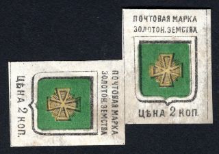 Russian Zemstvo 1885 Zolotonosha Couche Stamps Solov 3 Mh Cv=80$