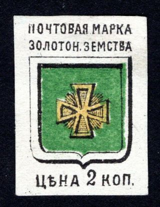 Russian Zemstvo 1885 Zolotonosha Stamp Solov 3 Proof Mh