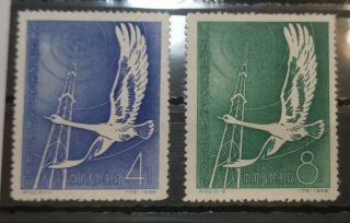 1952 China Prc Post And Telegraph Conference C52 Mnh (1)