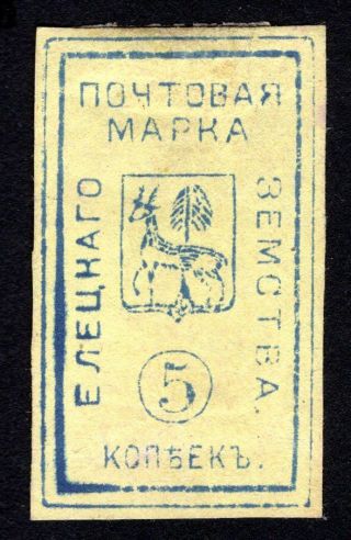 Russian Zemstvo 1885 Elets Stamp Solov 15b Mh Cv=80$
