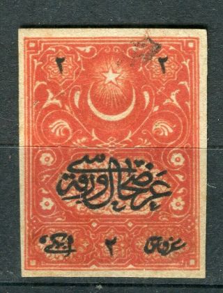 Turkey Classic Ottoman Empire Early Revenue Issue Imperf 2pi Value