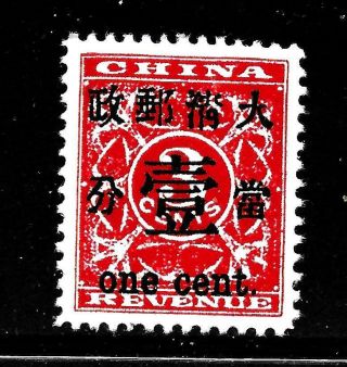 Hick Girl Stamp - Old M.  N.  H.  China Revenue Stamp Y2899