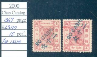 China 1879 Shanghai Local Post Issue Surcharges 2 Stamps - /used