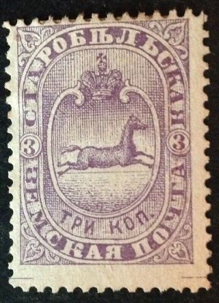 Russia Starobelsk 1876 3 Kop Stamp Hinged